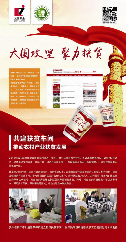 龍健臥式全自動多工位流水線隱茶杯專利設(shè)備