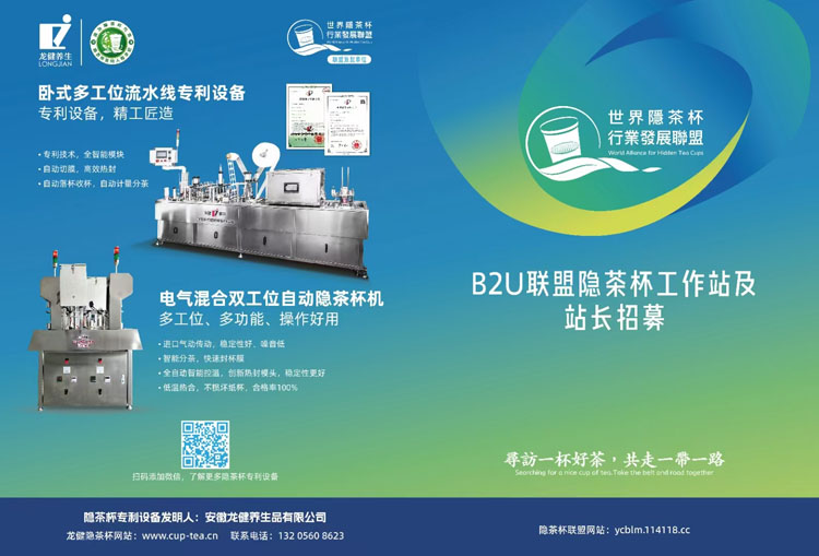 安徽龍健養(yǎng)生品有限公司與中國(guó)綠色食品協(xié)會(huì)形成戰(zhàn)略合作