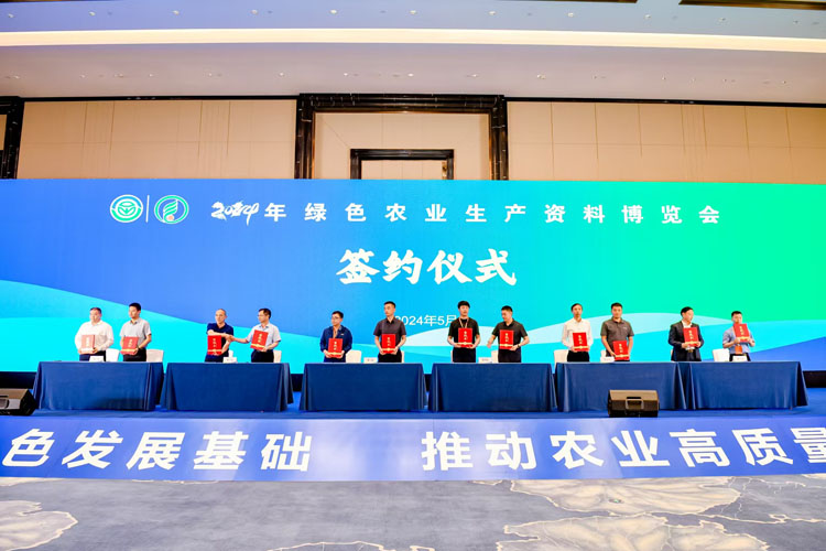 龍健公司董事長程學(xué)斌應(yīng)邀參加中國綠色食品協(xié)會主辦的綠色農(nóng)業(yè)生產(chǎn)資料發(fā)展大會
