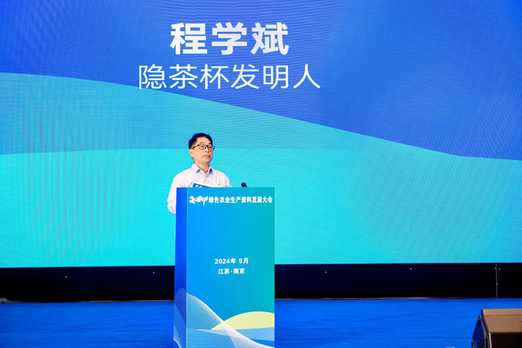 龍健公司董事長程學(xué)斌應(yīng)邀參加中國綠色食品協(xié)會主辦的綠色農(nóng)業(yè)生產(chǎn)資料發(fā)展大會