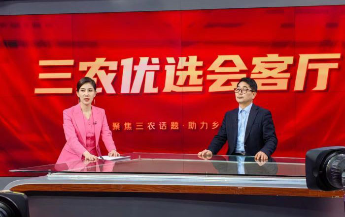 程總走進(jìn)央視“三農(nóng)優(yōu)選會(huì)客廳”專訪