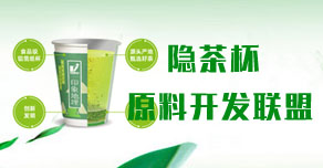 原料開發(fā)聯(lián)盟